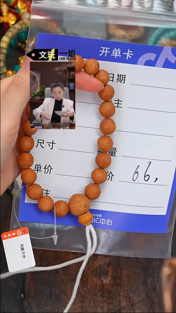 【闪购商品】凤眼菩提吊坠凤眼