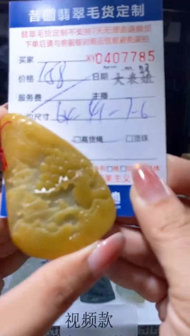 未镶嵌定制翡翠翡翠407785
