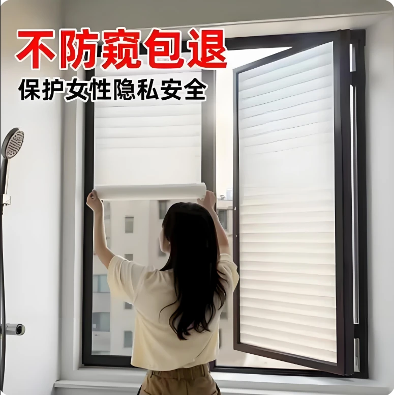 厨房隐私窗户玻璃窗户贴纸玻璃窗防窥膜卫生间防走光磨砂贴膜
