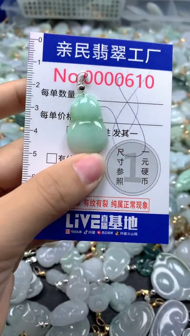 吊坠(不含链)未镶嵌翡翠0610