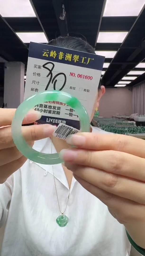 未镶嵌手镯石英质玉口径55