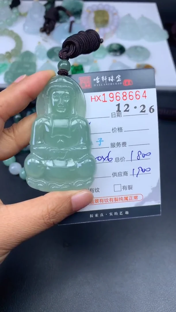 未镶嵌挂件翡翠哈轩 挂件1