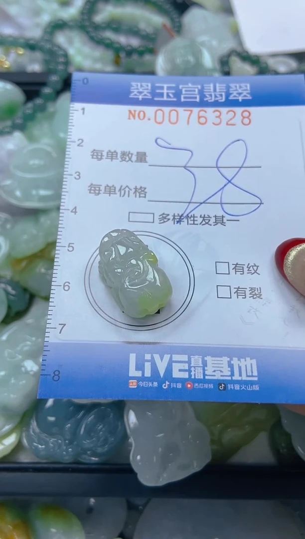 【闪购商品】翡翠颈饰未镶嵌闪购0076328