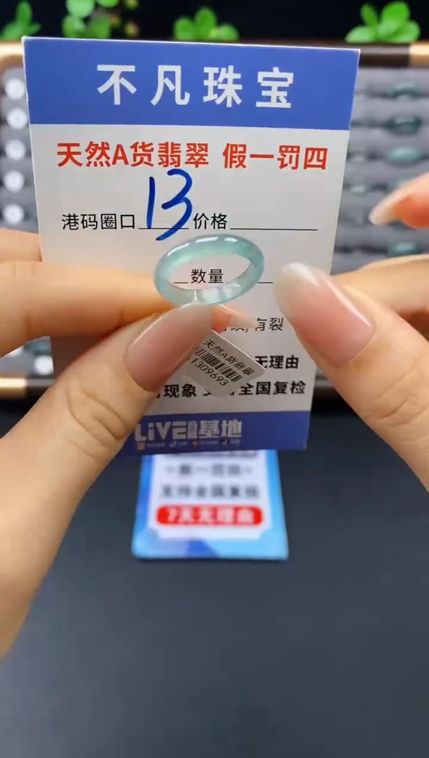 未镶嵌戒指翡翠天然A货翡翠09693