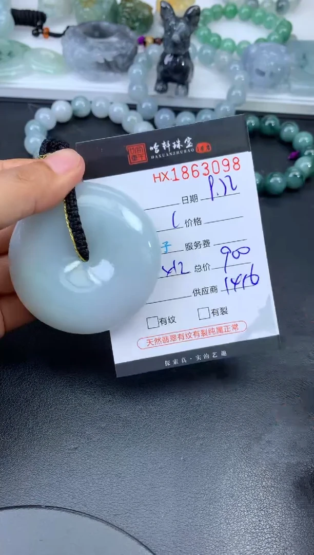 未镶嵌挂件翡翠哈轩 挂件1