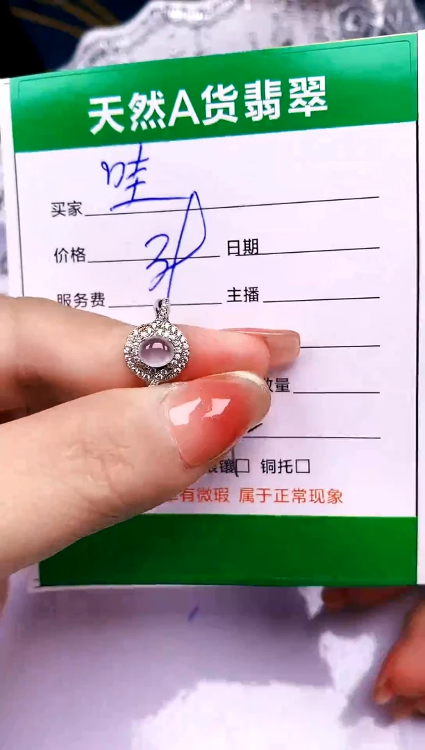 【闪购商品】翡翠戒指银S925镶嵌3092