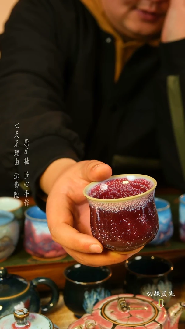 【闪购商品】手工钧瓷杯    经典流传