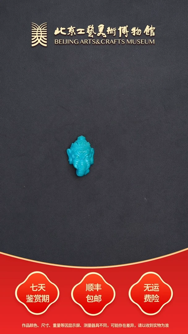 未镶嵌绿松石挂件B1004GMD205象神