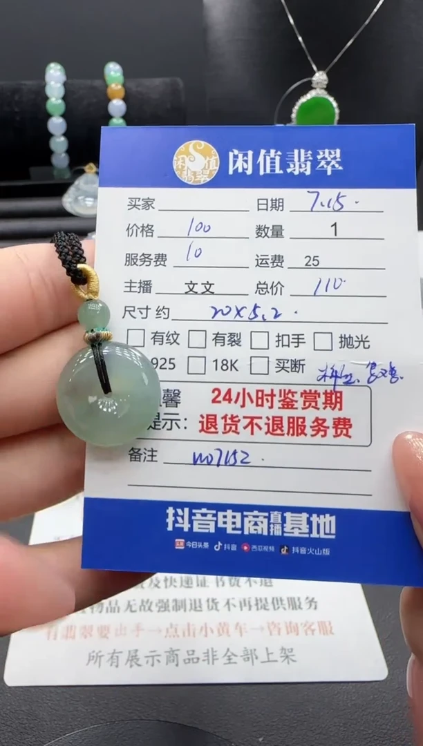 翡翠未镶嵌吊坠(不含链)翡翠吊坠