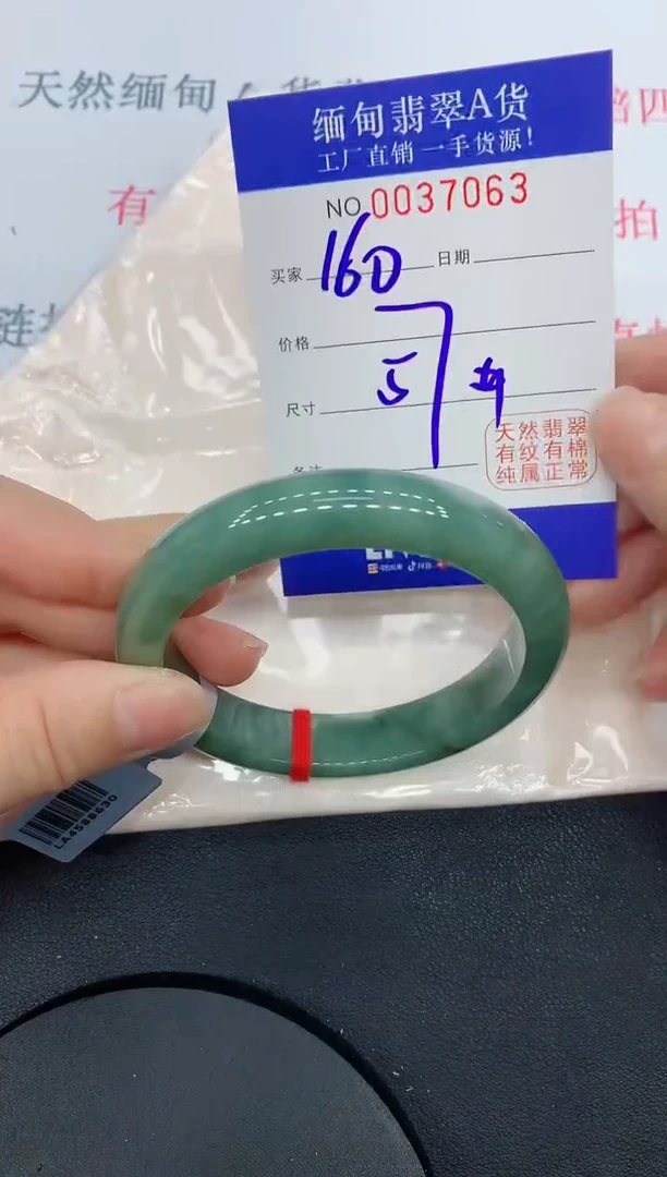 未镶嵌手镯翡翠7063缅甸翡翠手镯
