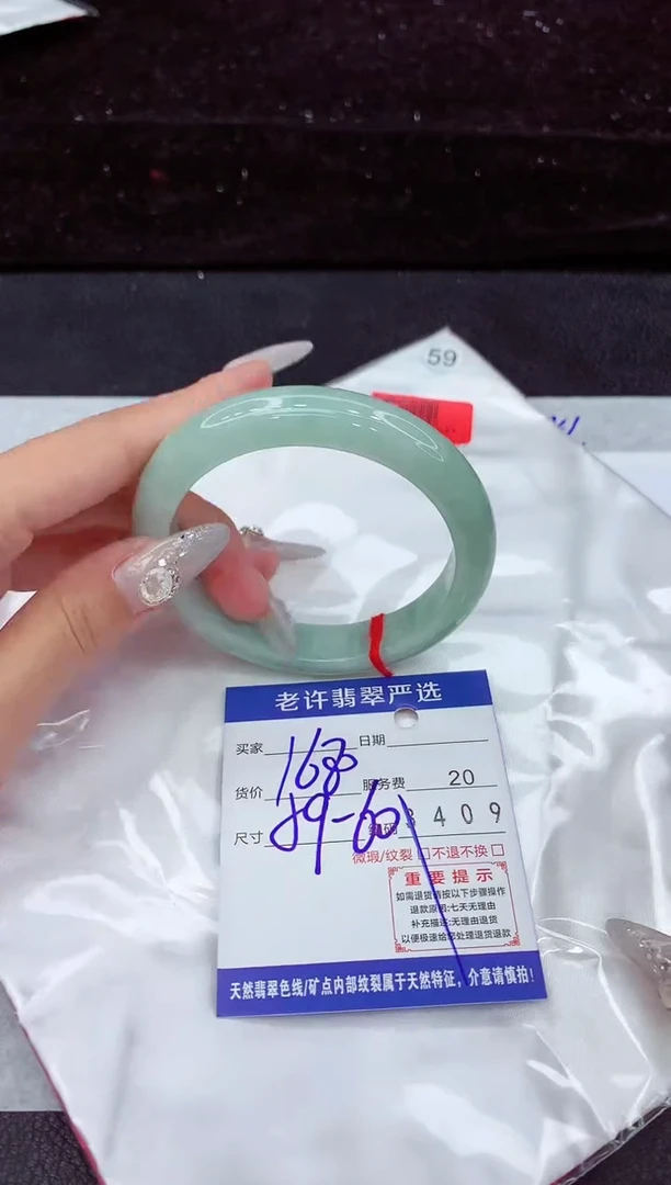未镶嵌手镯翡翠1