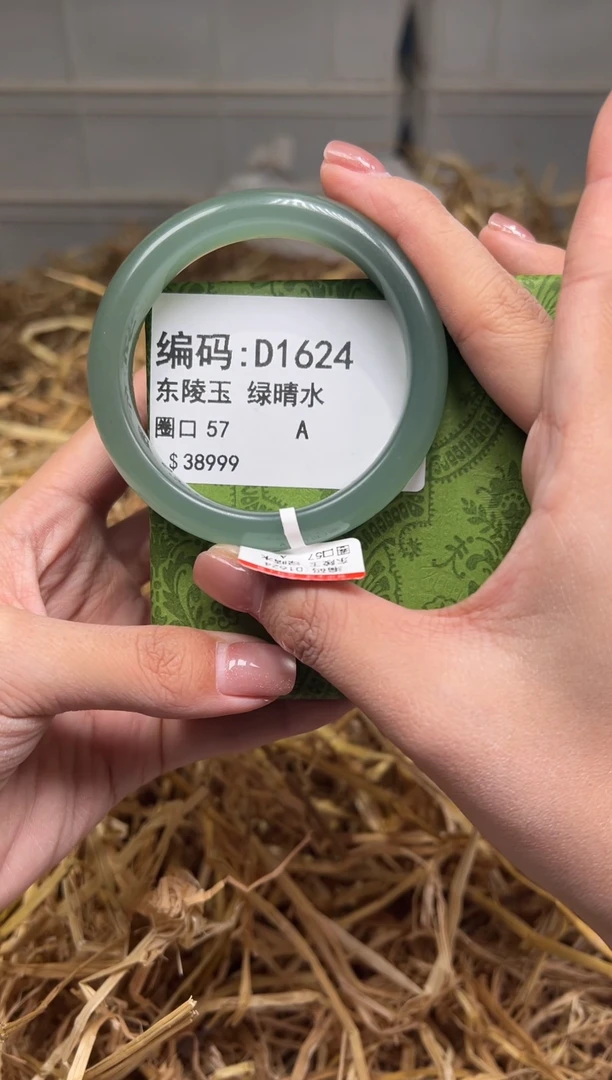 未镶嵌手镯石英质玉d1624