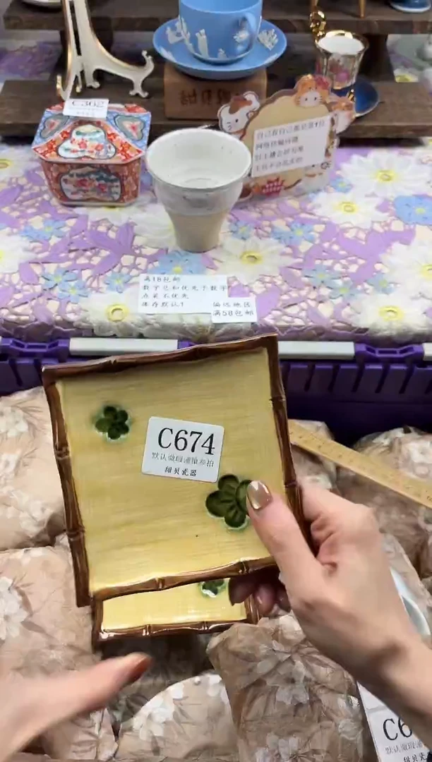 瓷片重****座                C674