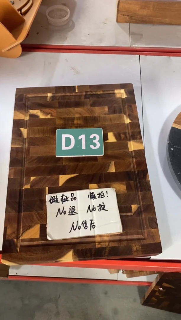 木闪购2025/7/22 D13 瑕疵品