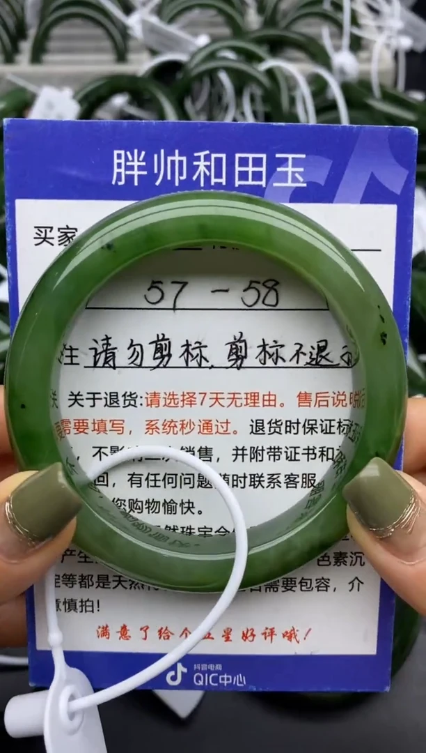 【闪购商品】和田玉手镯未镶嵌84碧玉-有瑕-58
