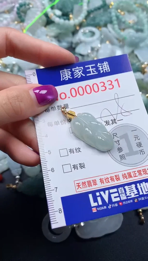 颈饰未镶嵌翡翠331