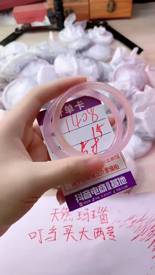手镯玛瑙/玉髓未镶嵌1408