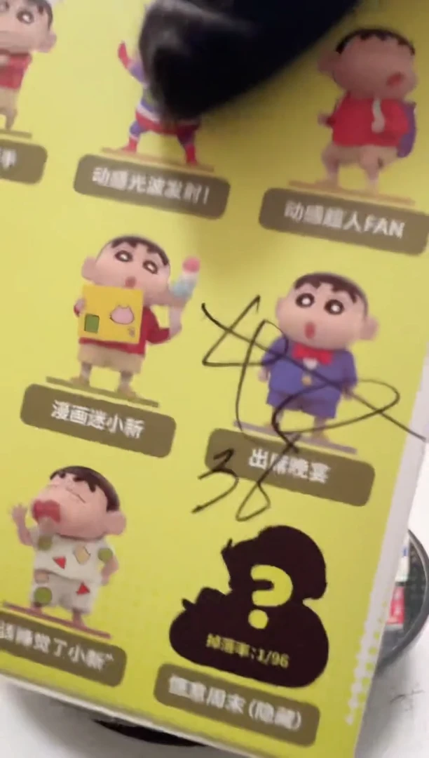 周末出席晚宴蜡笔小新