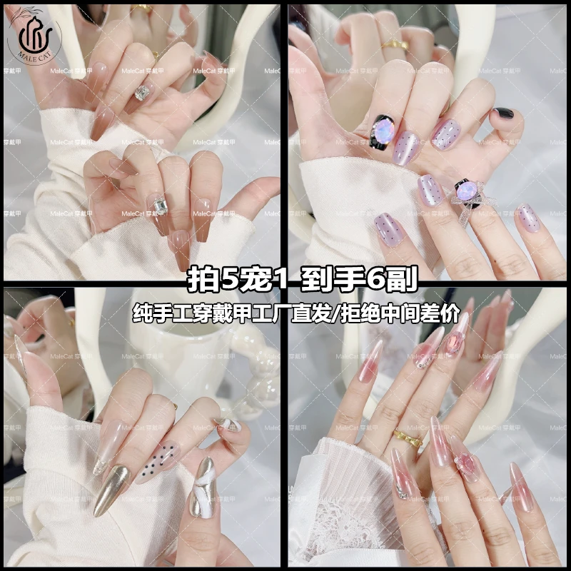 13穿戴甲半手工猫眼鎏金电镀短中长t椭圆杏仁美甲片潮复古