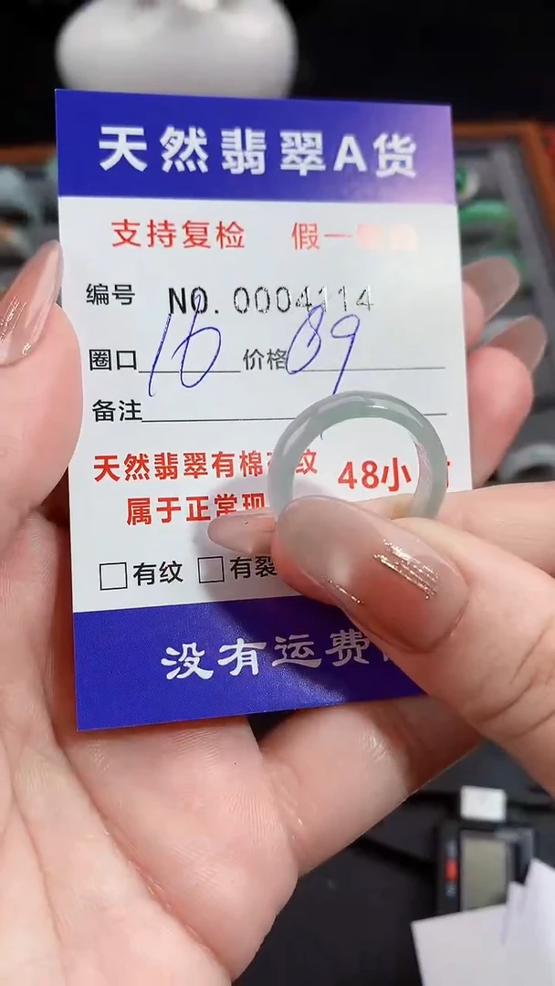 【闪购商品】翡翠颈饰未镶嵌16圈口