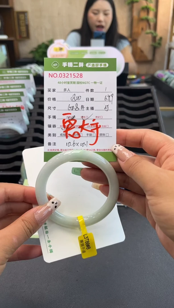 翡翠手镯（圆镯）未镶嵌多人