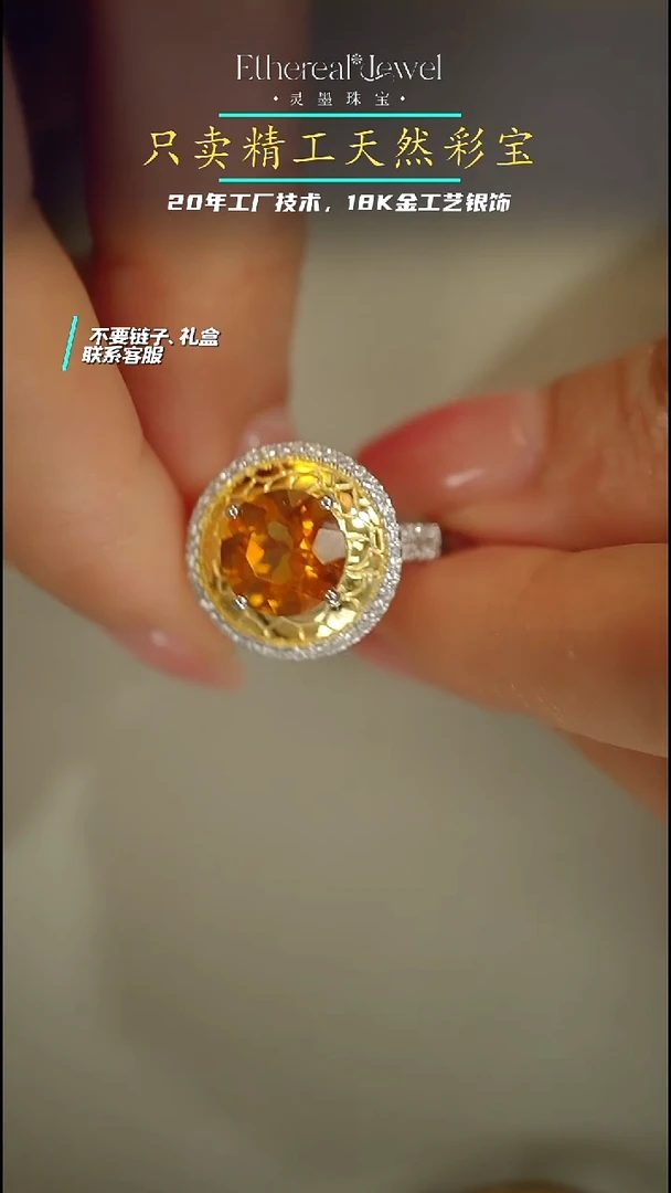 银S925镶嵌戒指黄晶压纹圆形戒指