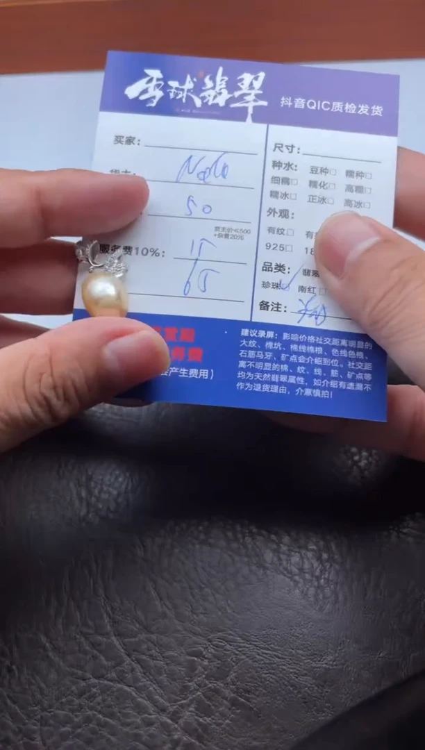 银S925镶嵌颈饰海水珍珠1451906178