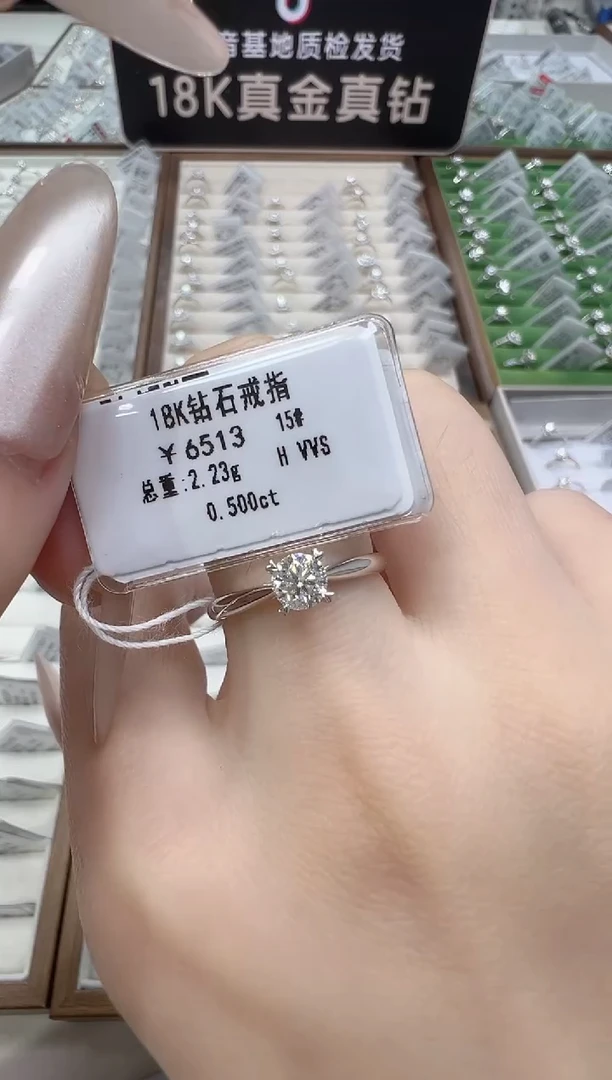 18K金镶嵌戒指/指环钻石天然真钻 抖音基地质检发货