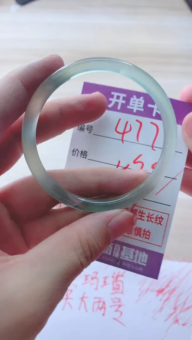 玛瑙/玉髓手镯未镶嵌477