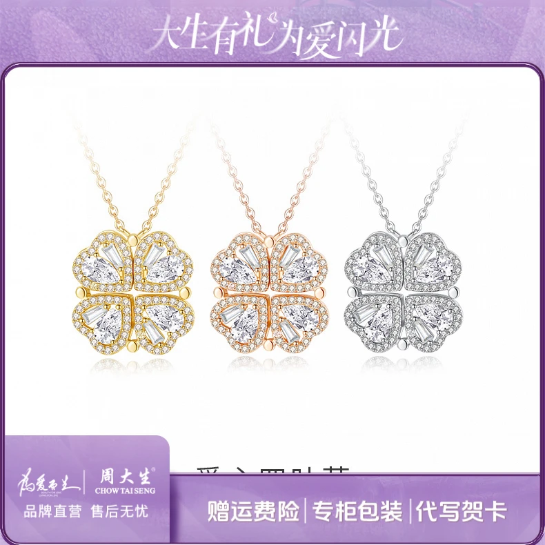 坠链均925银合成锆石 【周大生】爱心四叶草一款两戴简约项链礼物