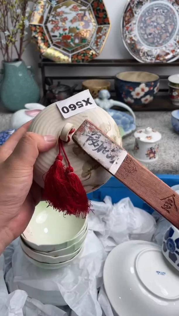 瓷片任*行56-X-