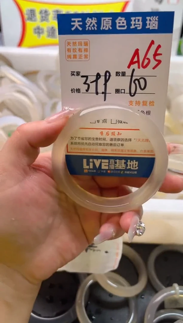 手镯玛瑙/玉髓未镶嵌达*溜A65