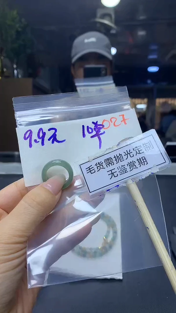 未镶嵌定制翡翠毛货需精细抛光多样性发一件戒圈+9.9元