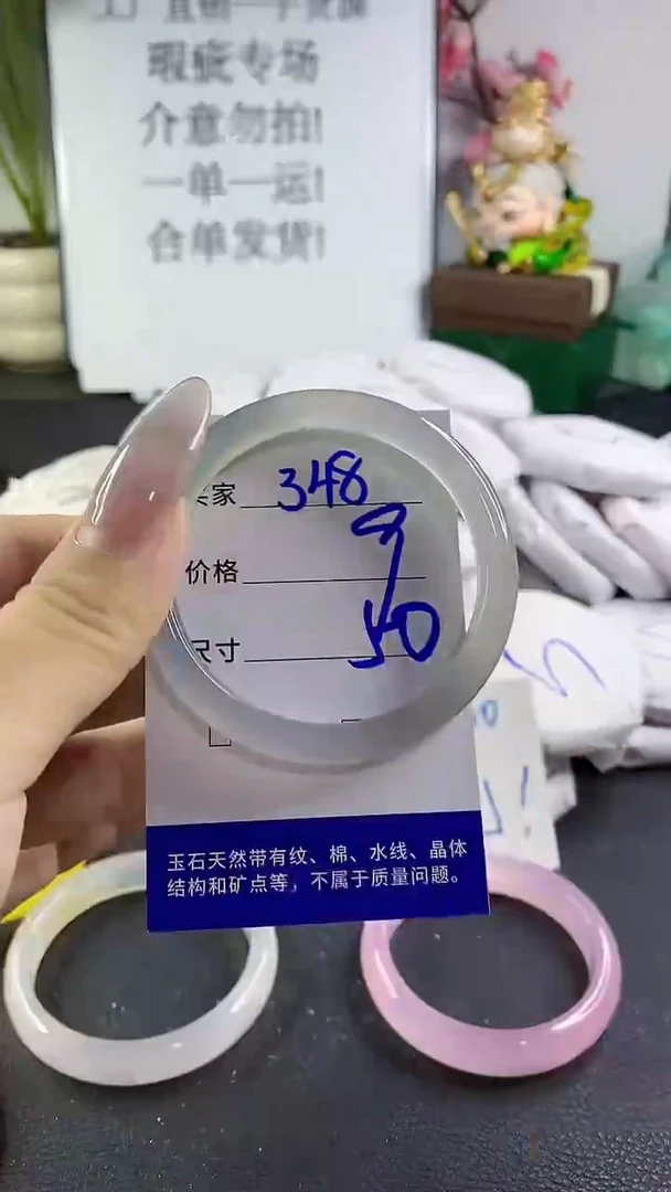手镯玛瑙/玉髓未镶嵌348