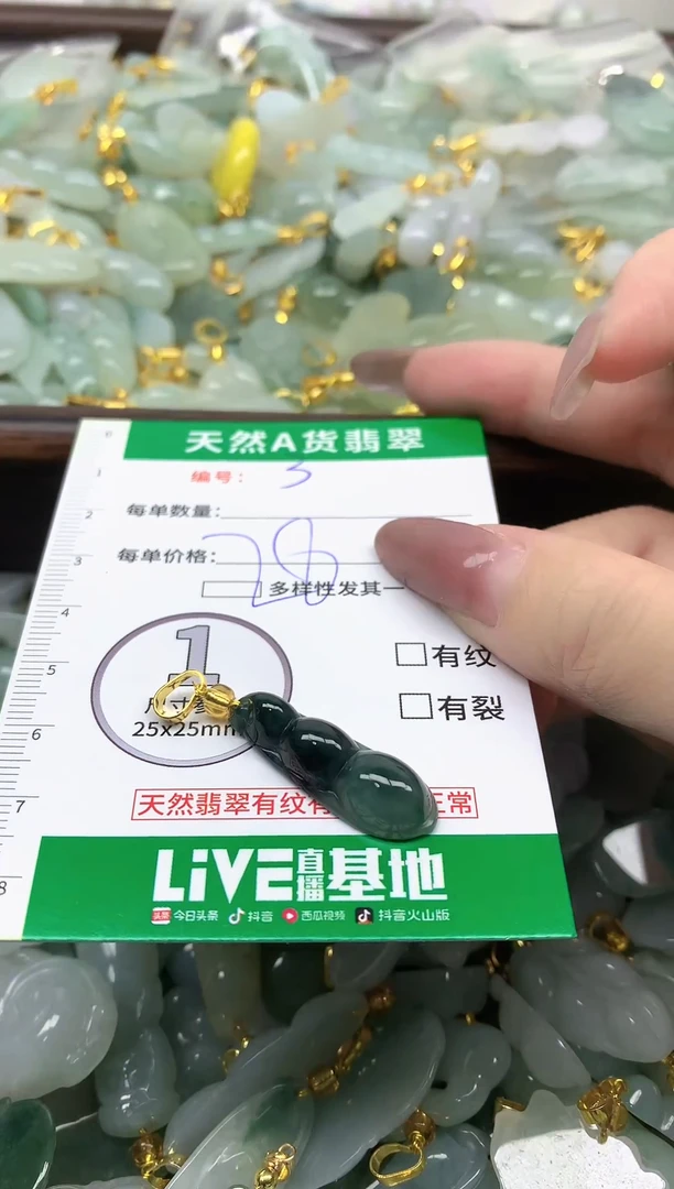 颈饰未镶嵌翡翠未镶嵌缅料A货翡翠-3