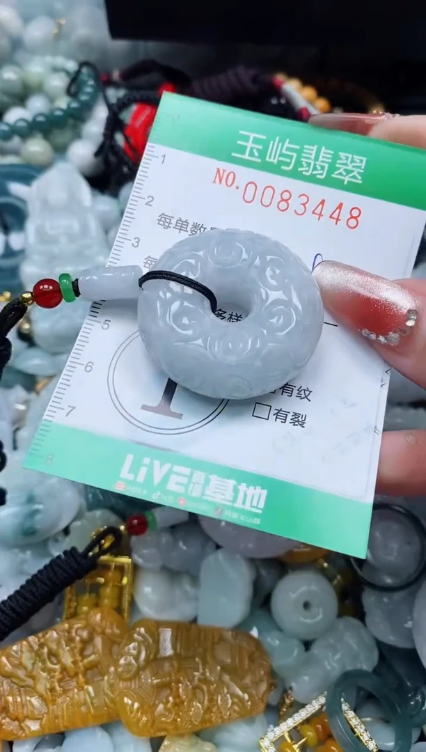 【闪购商品】翡翠颈饰未镶嵌闪购0083448