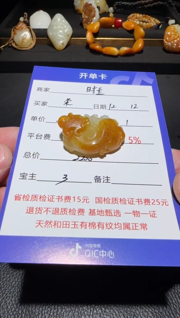 未镶嵌和田玉挂件荣**能挂件