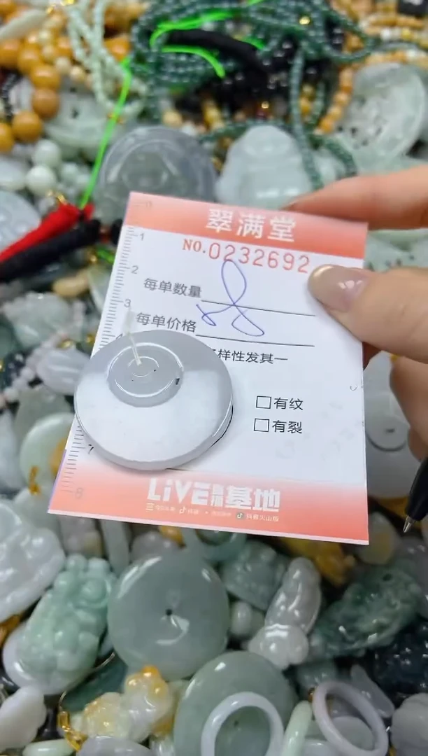 未镶嵌挂件翡翠闪购0232692