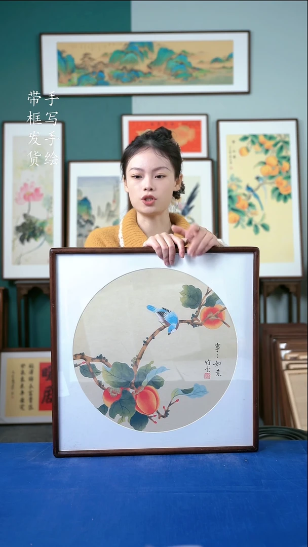 国画20  柿子 52*52