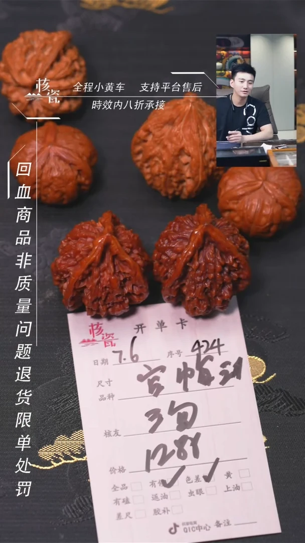 文玩核桃把件请****人官帽三棱424