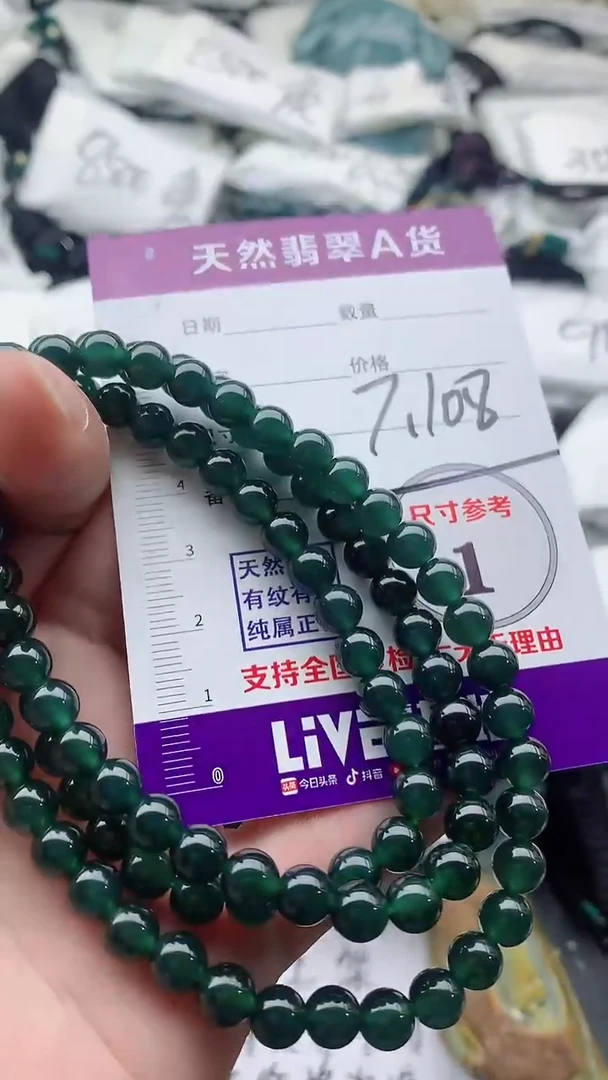 颈饰未镶嵌翡翠888