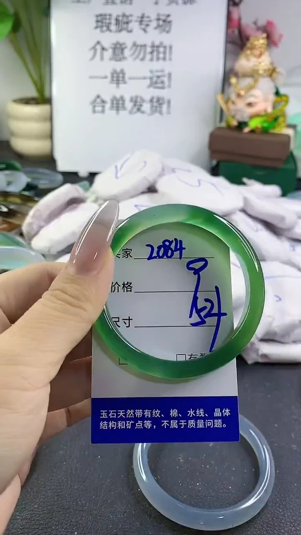手镯玛瑙/玉髓未镶嵌2084