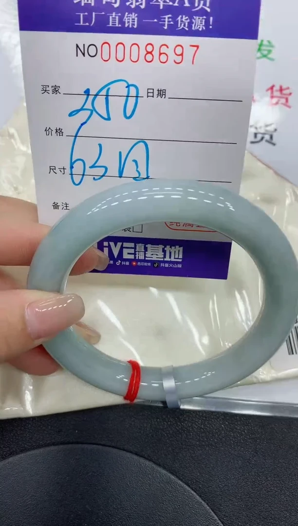 翡翠手镯未镶嵌8697缅甸翡翠手镯