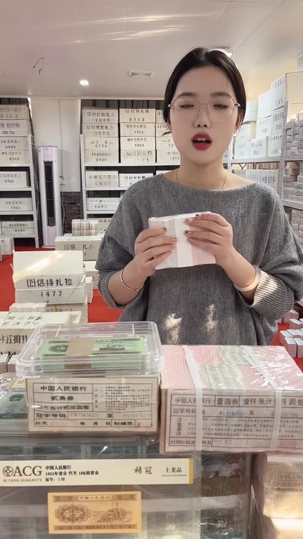 第四套人民币退市币005一千张连69770001