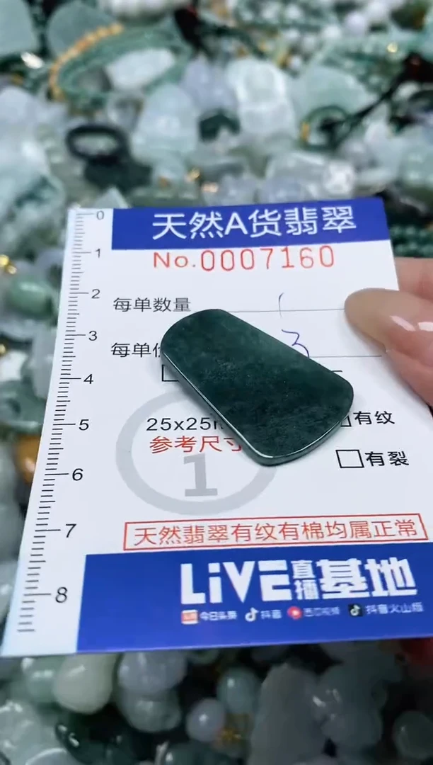 翡翠未镶嵌颈饰闪购0007160