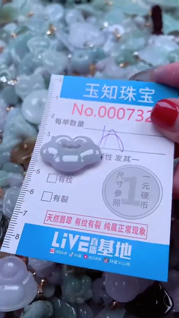 吊坠(不含链)未镶嵌翡翠7323
