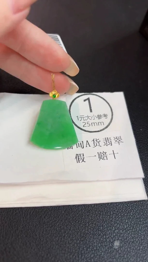 吊坠(不含链)18K金镶嵌翡翠 缅料A货/支持复检/一件