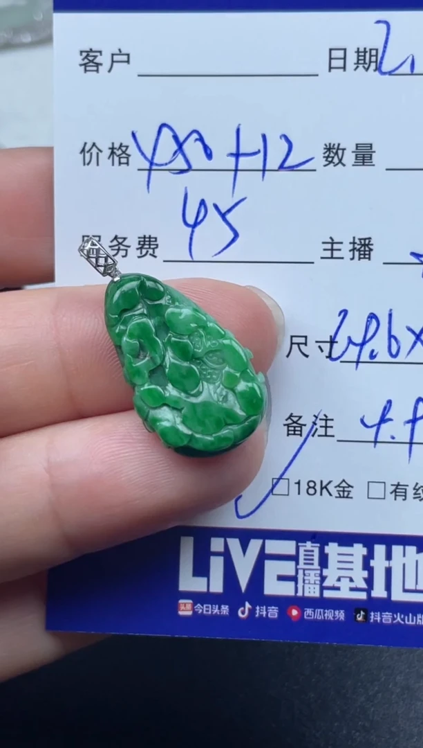 【闪购商品】翡翠颈饰18K金镶嵌天然缅甸翡翠A货吊坠