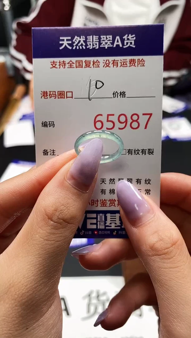 未镶嵌戒指翡翠天然A货翡翠5987