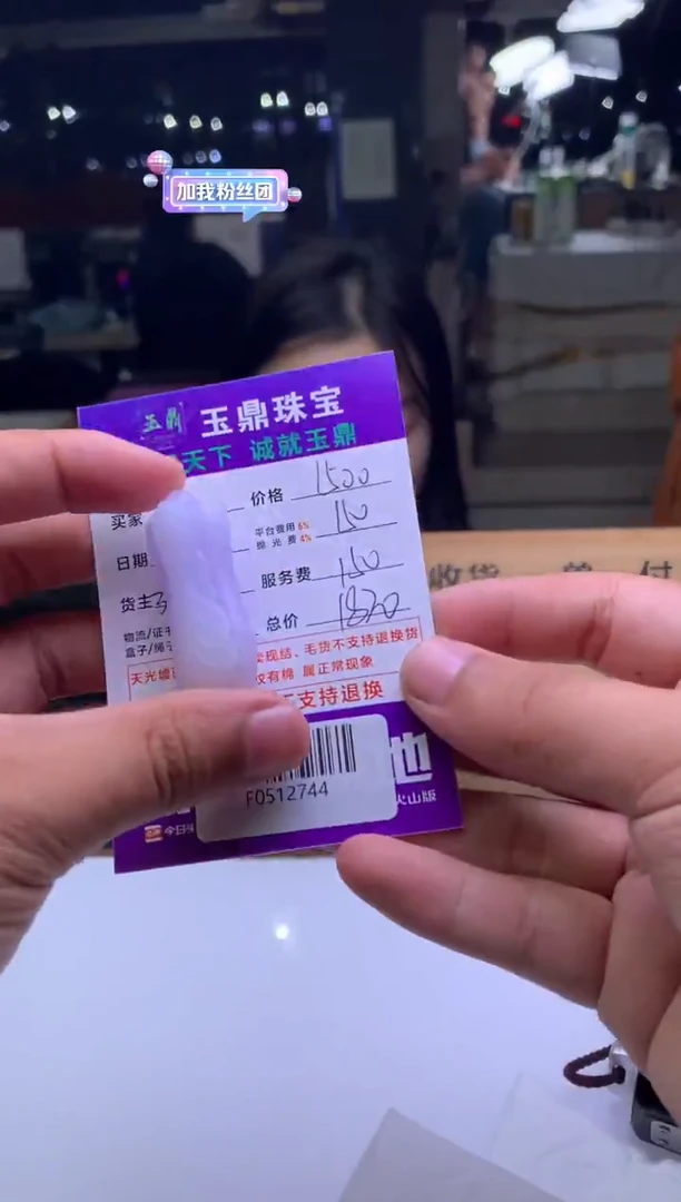 未镶嵌定制翡翠失*中  F0512744